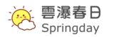 雲瀑春日民宿 Springday